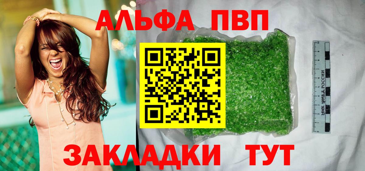 Alfa_PVP крисы CK Луховицы