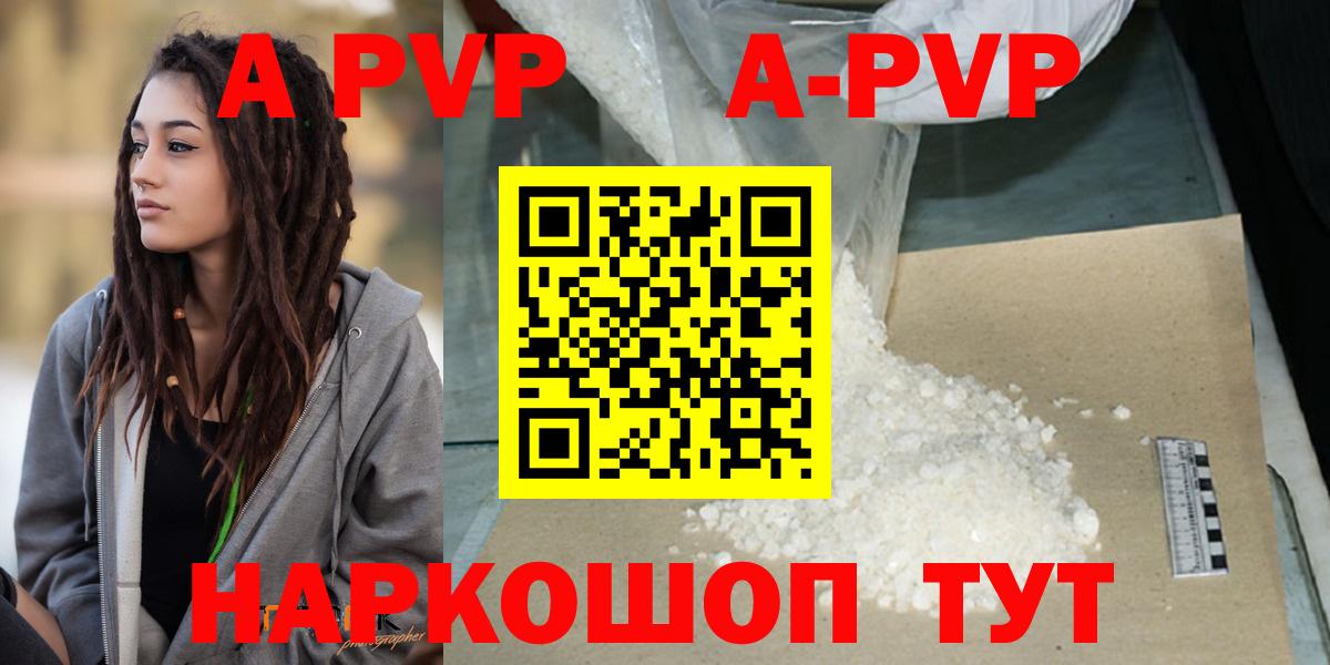 Луховицы  Alpha PVP Crystall  A-PVP мука  Alpha PVP Crystall  Вход с VPN 