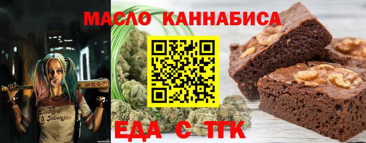 Canna-Cookies конопля  Вход с VPN  Луховицы 