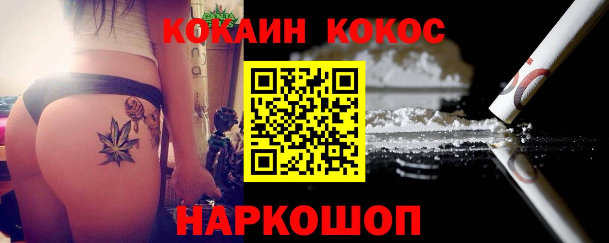 Cocaine Колумбийский  КОКАИН Колумбийский  Луховицы  Cocaine  Вход с VPN 