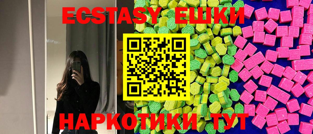 Ecstasy Punisher Луховицы