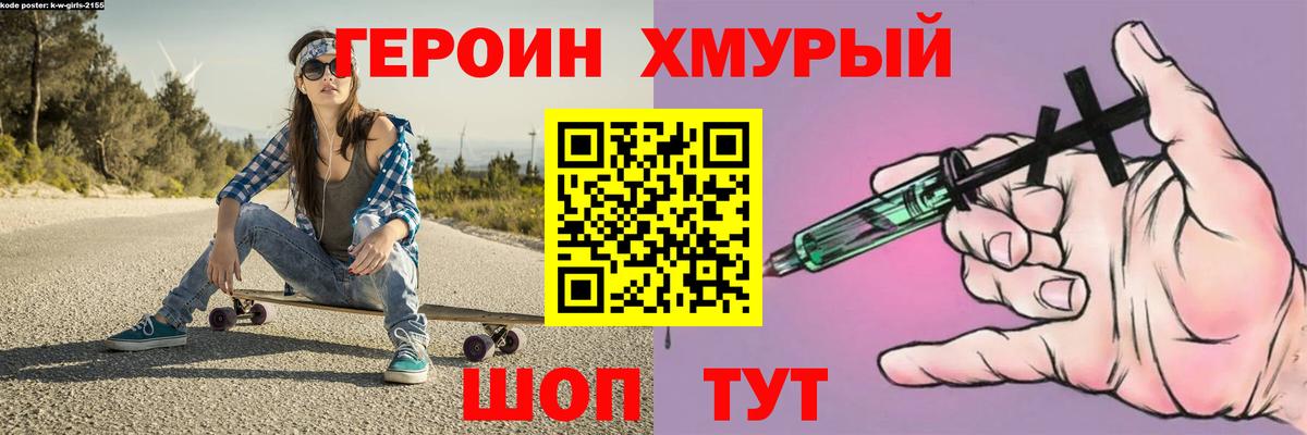Луховицы  Героин гречка  ГЕРОИН  Вход с VPN 