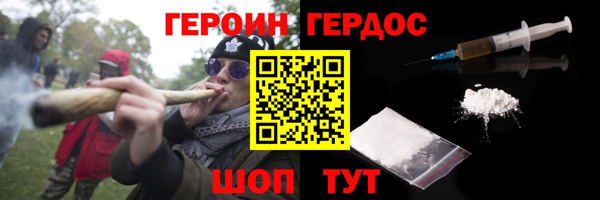 ГЕРОИН афганец Луховицы