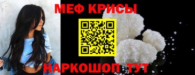 мяу мяу кристалл Гусиноозёрск