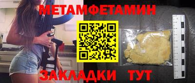 мяу мяу кристалл Гусиноозёрск