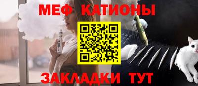 мяу мяу кристалл Гусиноозёрск