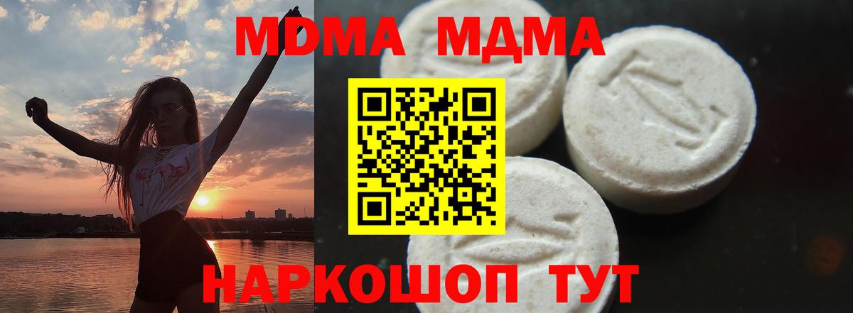 МДМА молли Луховицы