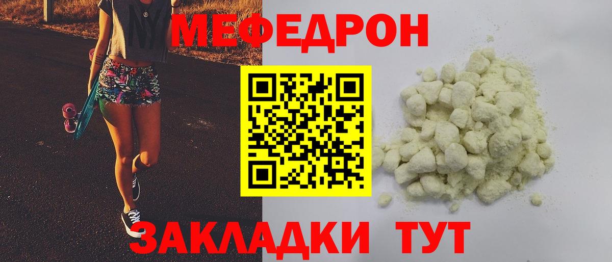 МЕФ VHQ  Вход с VPN  МЯУ-МЯУ  Меф кристаллы  Луховицы 