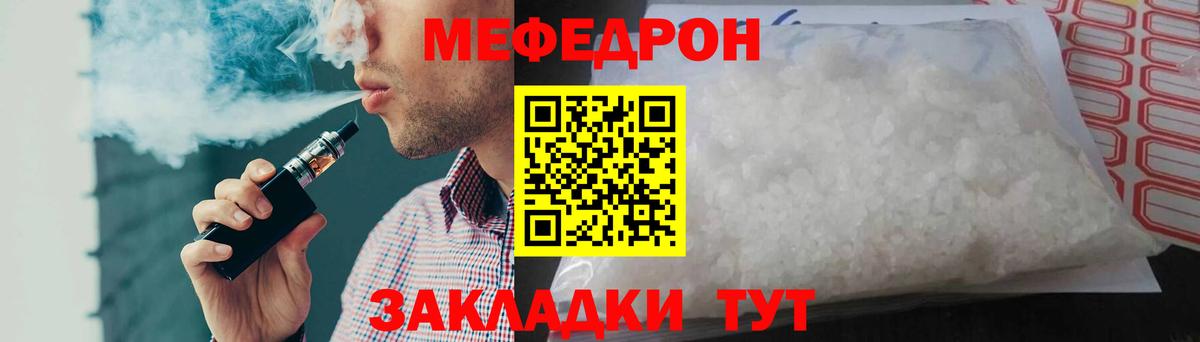 Мефедрон кристаллы Луховицы