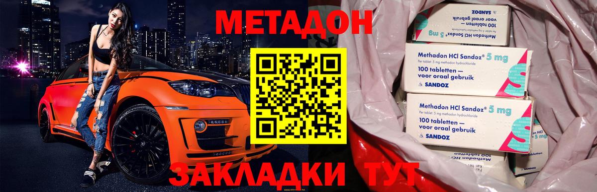 Луховицы  Метадон мёд  Вход с VPN 