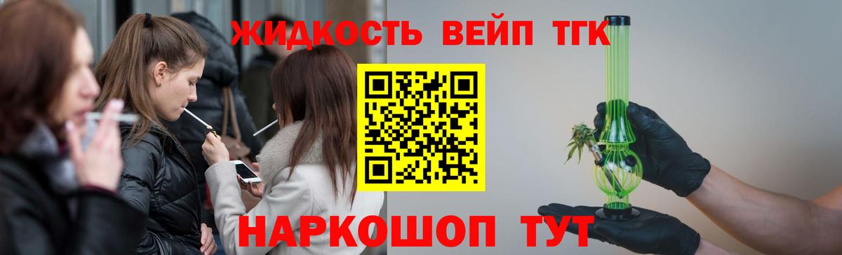 Дистиллят ТГК THC oil Луховицы